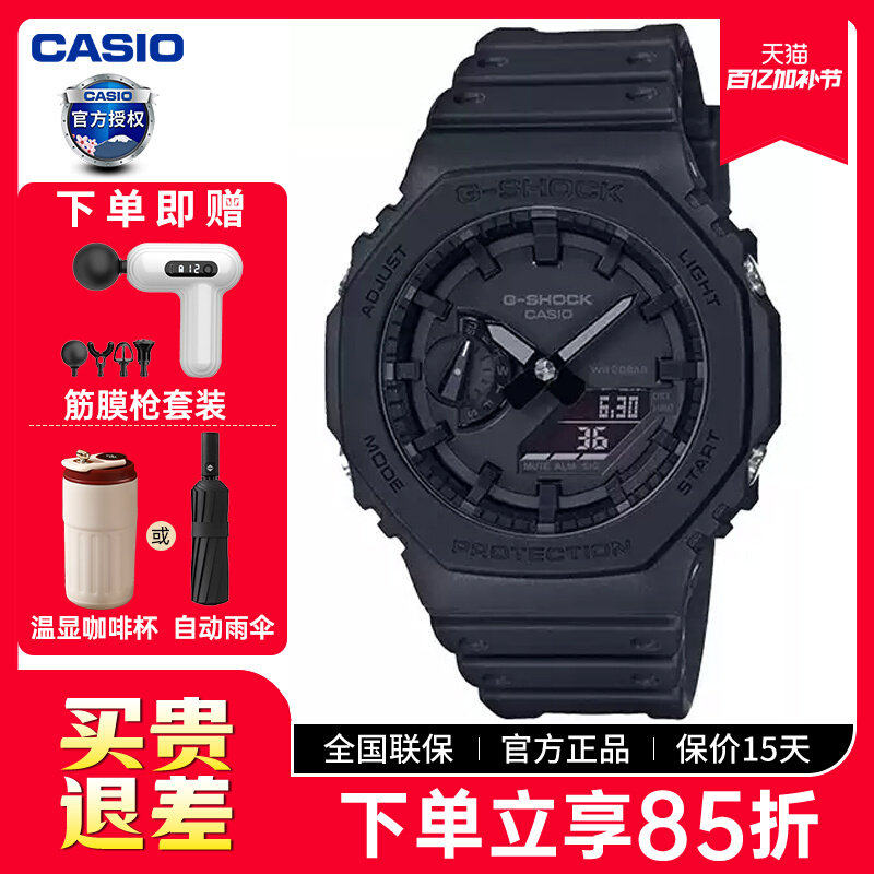 casio卡西欧手表男gshock八角橡树运动防水学生电子表GA-2100-1A1