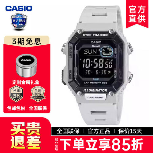 卡西欧蓝牙计步运动手表ws-b1000