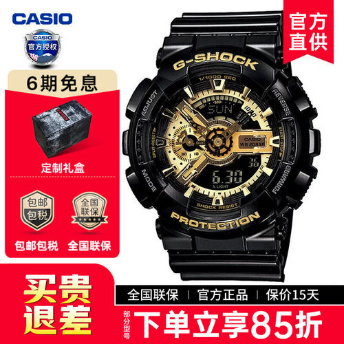 卡西欧手表经典黑金男表GA-110GB