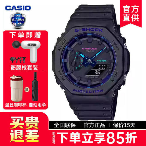 卡西欧八角橡树GA-2100VB-1A