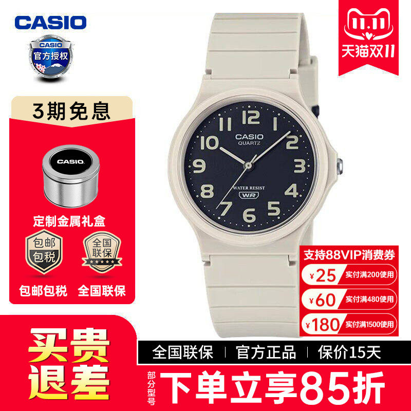 casio卡西欧手表男女正品指针小黑表学生考试用表石英表MQ-24UC