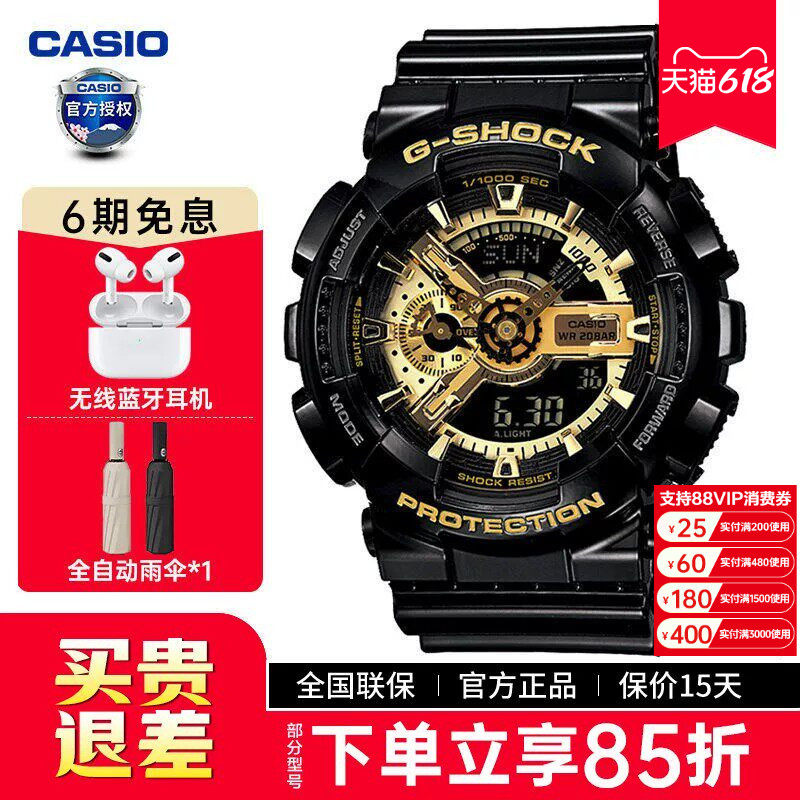 casio卡西欧手表男生gshock正品黑金防水运动学生电子表GA-110GB