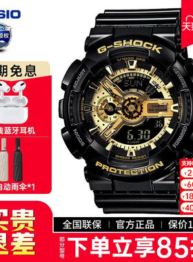 casio卡西欧手表男生gshock正品黑金防水运动学生电子表GA-110GB