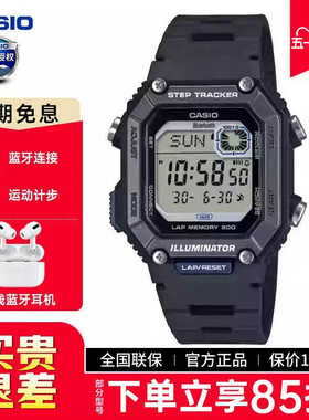 casio卡西欧手表男小方块运动蓝牙计步运动学生电子表WS-B1000-1A