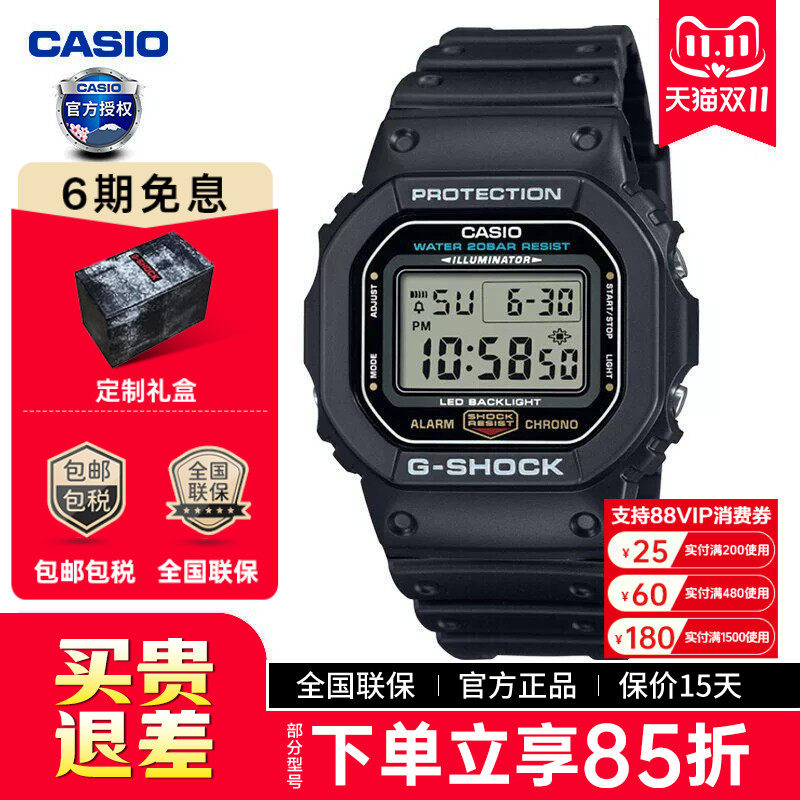 casio卡西欧小方块手表男gshock正品学生防水运动电子表DW-5600UE