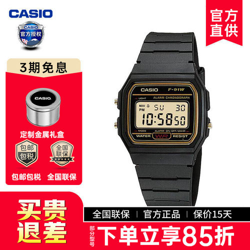 卡西欧防水学生小方表f91wg-9