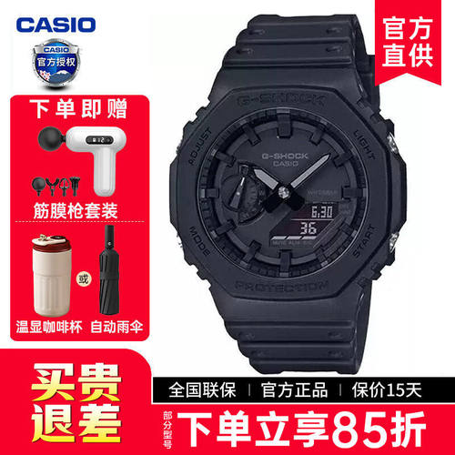 卡西欧八角橡树GA-2100-1A1DR
