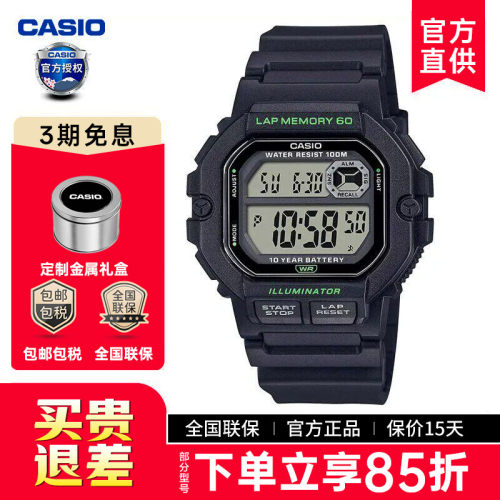 卡西欧手表男电子表WS-1400H-1A