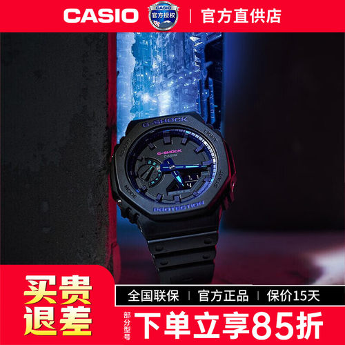 卡西欧手表男八角橡树GA-2100VB