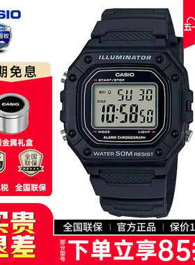 casio卡西欧小方块手表男正品学生儿童防水运动电子表W-218H-1A