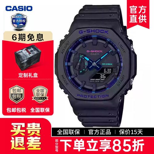 卡西欧八角橡树GA-2100VB-1A