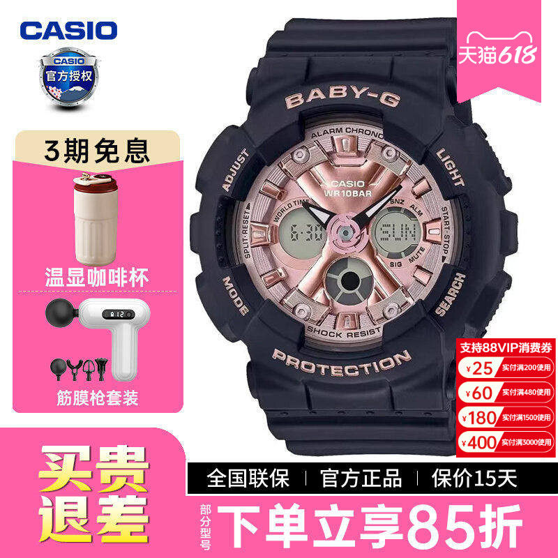 casio卡西欧手表女士babyg正品防水运动学生电子表BA-130-1A4