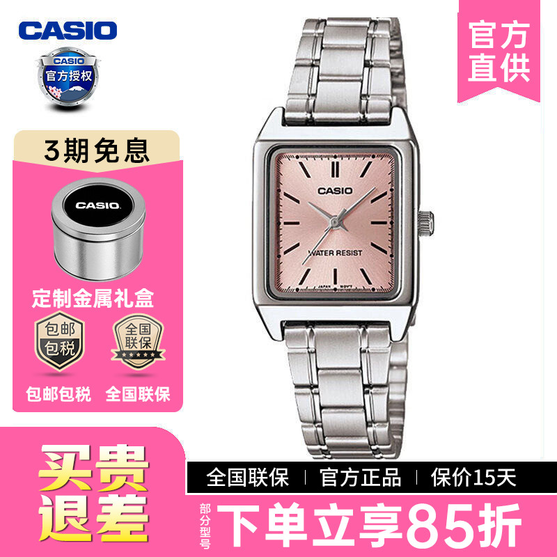 casio卡西欧手表女士小方块正品防水学生考试石英表LTP-V007D-4E - 实物图