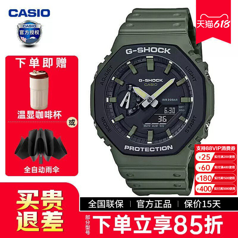 casio卡西欧手表男gshock正品八角橡树运动学生电子表GA-2110SU