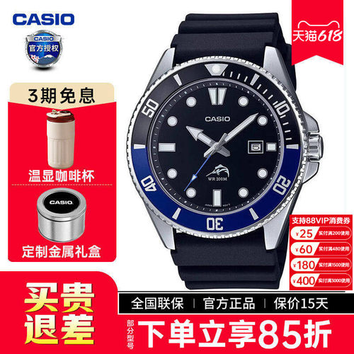 卡西欧官方正品机械潜水男士表