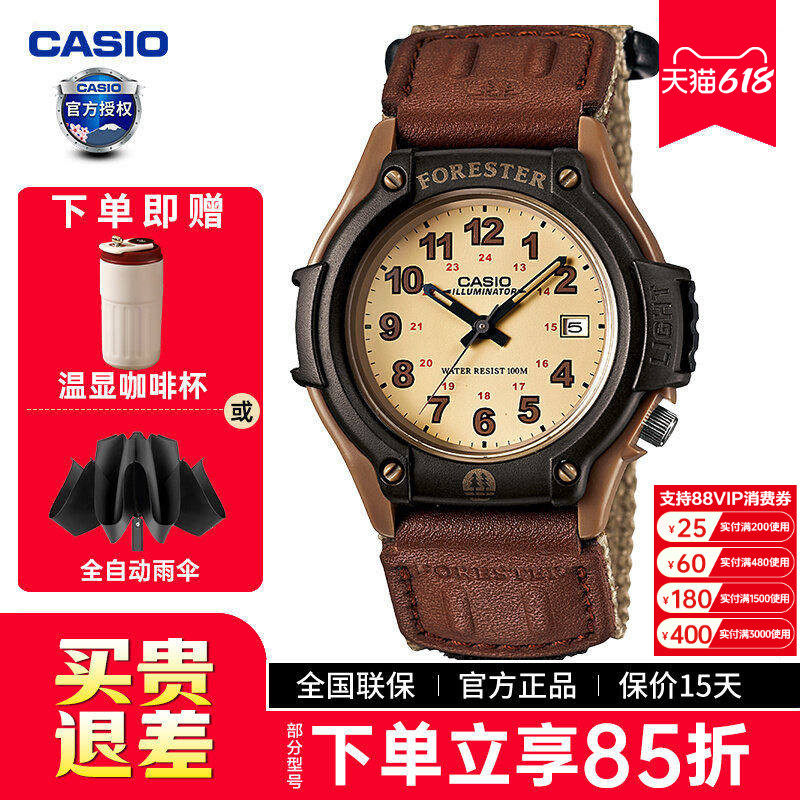 casio卡西欧森林人Forester正品运动防水学生男女电子表FT500WC