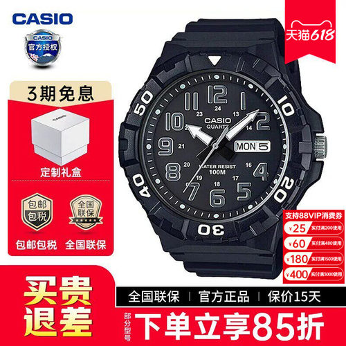 卡西欧手表MRW-210H-1AVDF