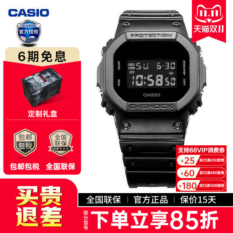 casio卡西欧小方块手表男士gshock正品防水学生电子表DW-5600UBB