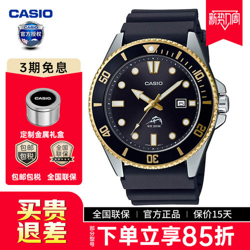 卡西欧剑鱼盖茨同款夜光潜水手表
