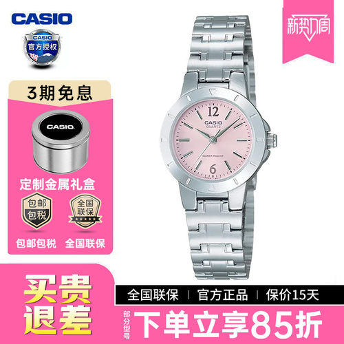卡西欧手表女防水手表LTP-1177A