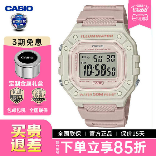 卡西欧手表女复古小方块W-218HC