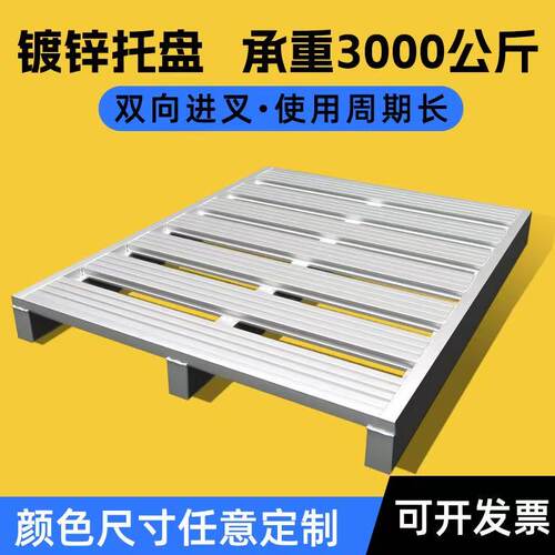 镀锌钢制叉车铁托盘重型仓储货架