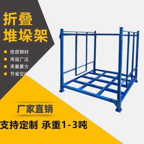 堆垛架折叠式重型库房布匹