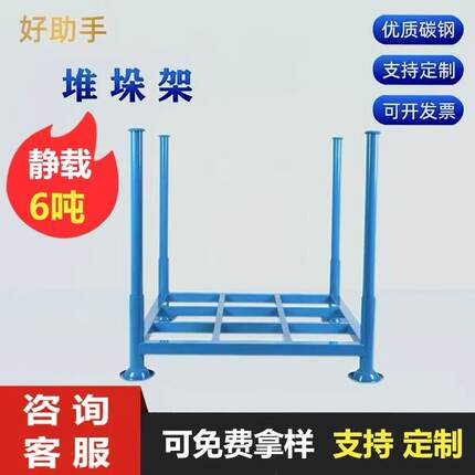 巧固架钢制折叠布匹冷库货架物料周转架面料堆码架插管仓库堆垛架