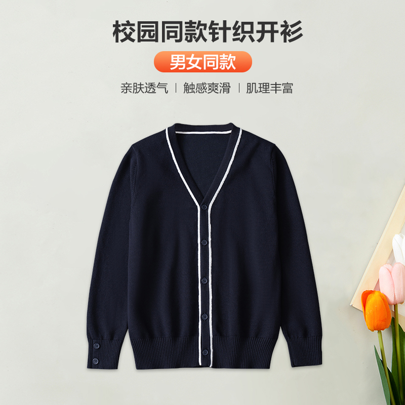 小学生校服针织衫男童毛衣女童藏青色毛衫幼儿园蓝色线衣儿童外套