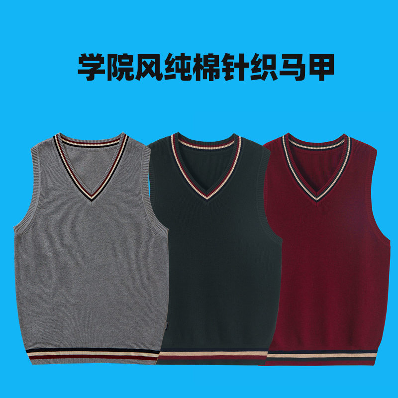 英伦纯棉四季学院风马甲儿童背心