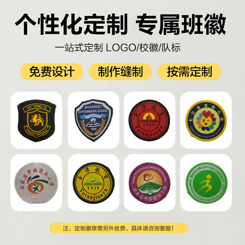 服装配料商用各行职业标志徽章定