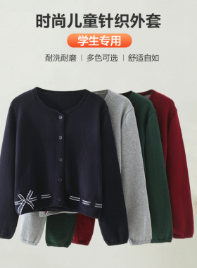 女童校服毛衣儿童藏蓝色毛衫小学生校服女宝针织衫藏青色外套线衫