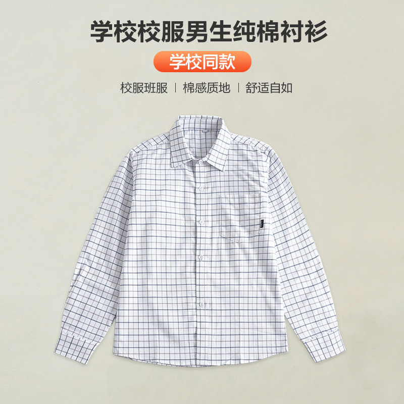 棉休闲春秋尖领翻领格子衬衫学生