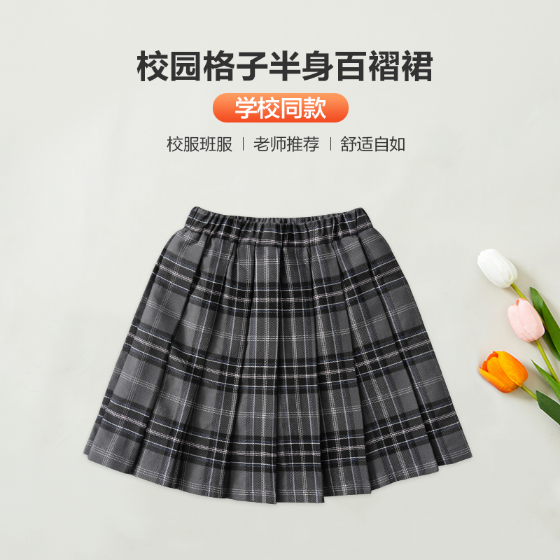 A灰格裙棉学院风女童裙校服