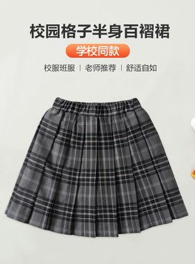 女童半身裙春秋穿搭裙子连衣裙运动裙灰色格子防走光百褶裙夏校裙