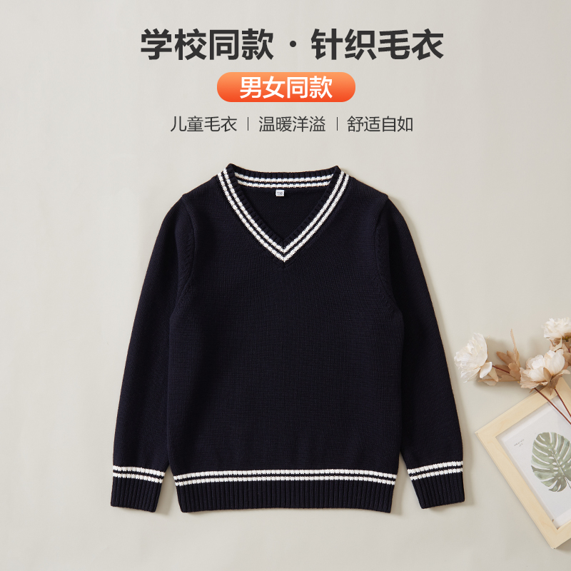 小学生学院风全棉针织衫V领毛衣