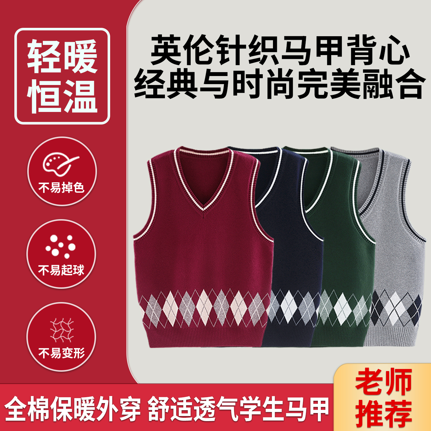 女童棉马甲儿童学院春秋针织背心