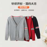 春秋小學(xué)生開衫校服針織衫常規(guī)