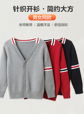 校服毛衣针织衫儿童开衫小学男童针织灰色上衣大童毛衫童毛线外套