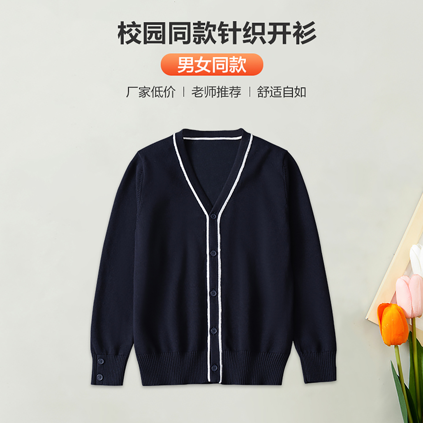 英伦针织开衫春秋学生棉线藏青色