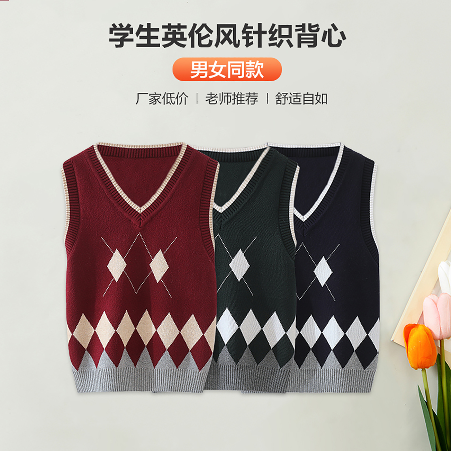 小学生校服马甲女童坎肩男孩毛线纯棉外套男童毛衣儿童针织毛背心