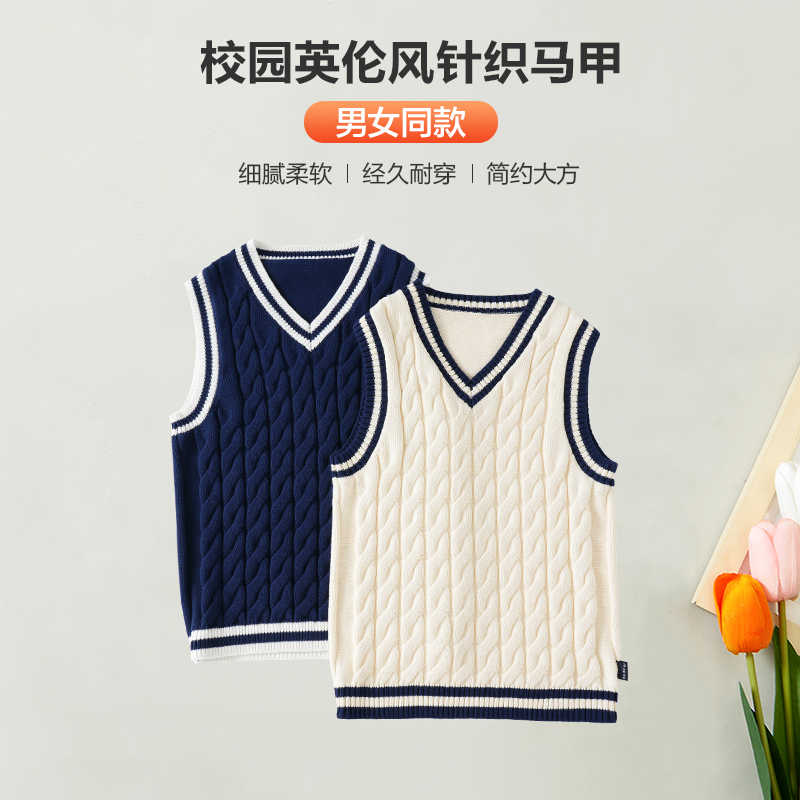 校园时尚儿童针织马甲