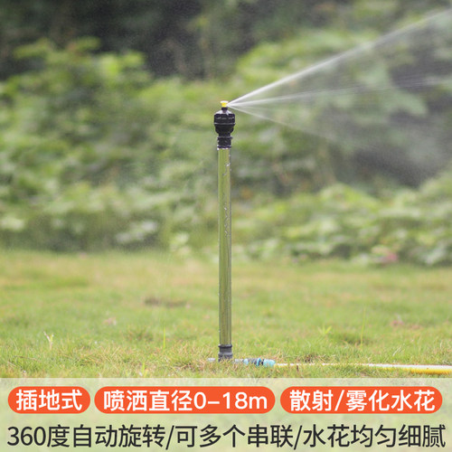 灌溉喷头草坪洒水器喷