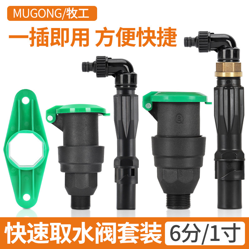 快速取水阀6分取水器园林绿化草坪地插水管地接头取水杆户外dn25,鲜花速递/花卉仿真/绿植园艺,取水阀,淘宝优惠券,粉丝福利购,淘宝优惠卷