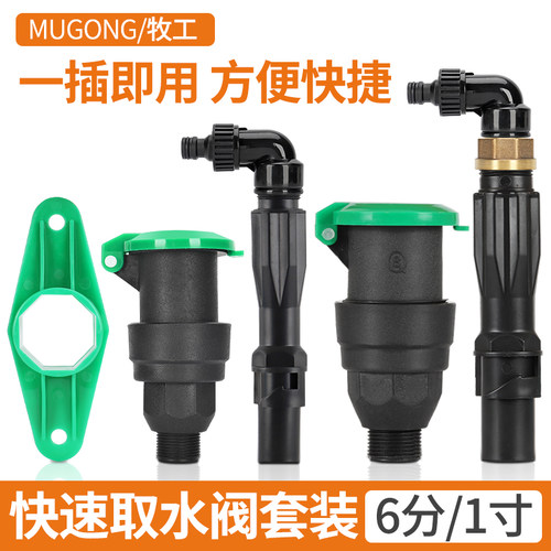 塑料6分1寸取水阀
