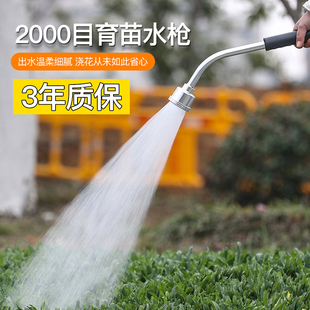 育苗水枪浇花洒水喷头2000目长杆花园艺浇水浇菜专用喷头花洒神器