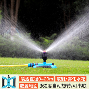 园林浇水自动旋转喷头360度喷水器绿化喷灌喷淋头园艺草坪洒水器