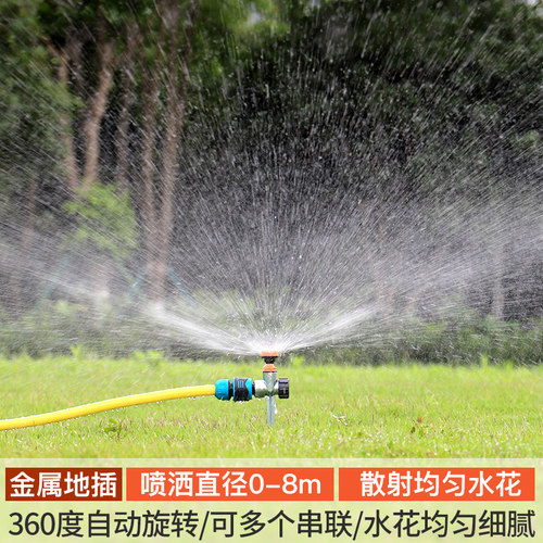锌合金地插+微距橙色小喷头