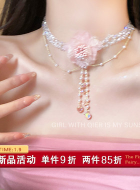 粉色水晶串珠流苏锁骨链