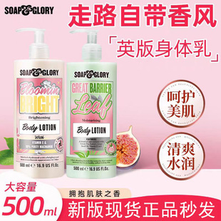 持久留香秋冬 SoapGlory丝芙格芮身体乳木质玫瑰木兰香氛滋润保湿